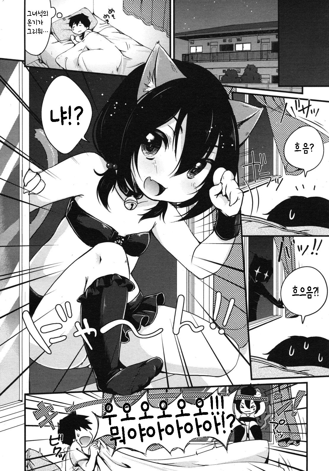 Daisuki♥Hold | 러브♥홀드 page 3 full