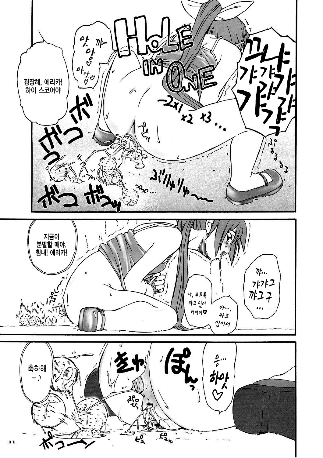 OB Desu! page 10 full