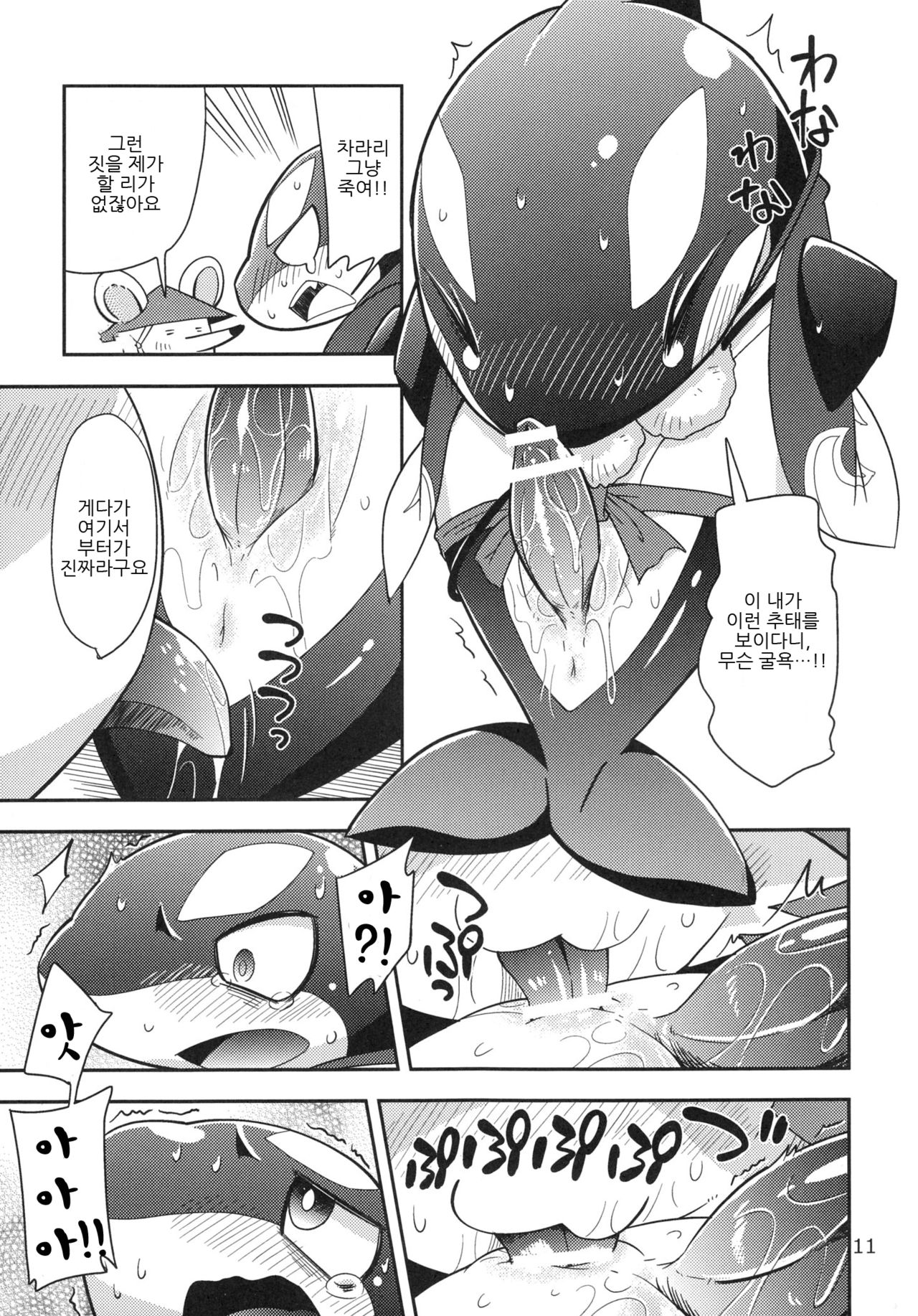 Kiyomori wa Hito ni Arazu! page 10 full
