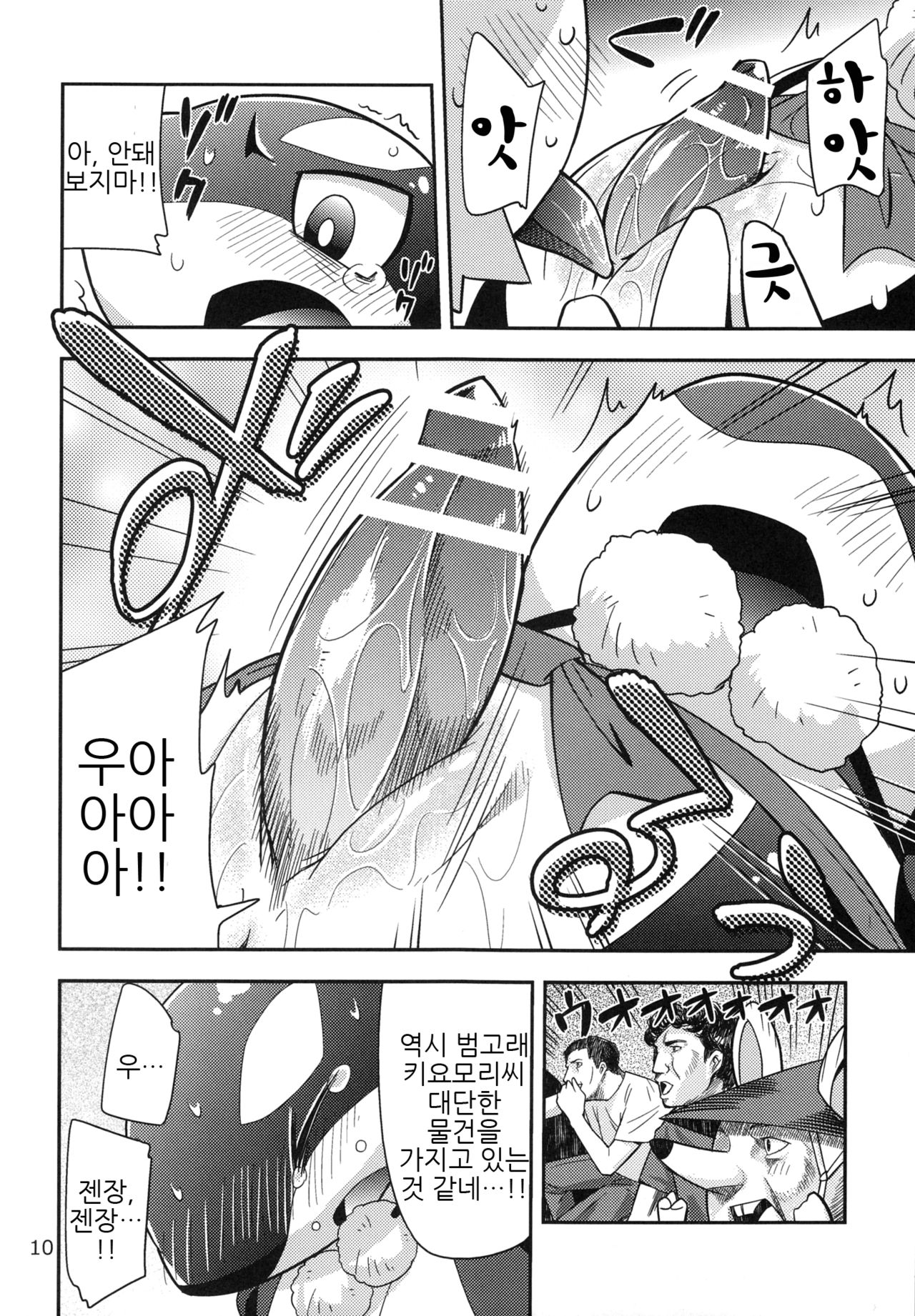 Kiyomori wa Hito ni Arazu! page 9 full