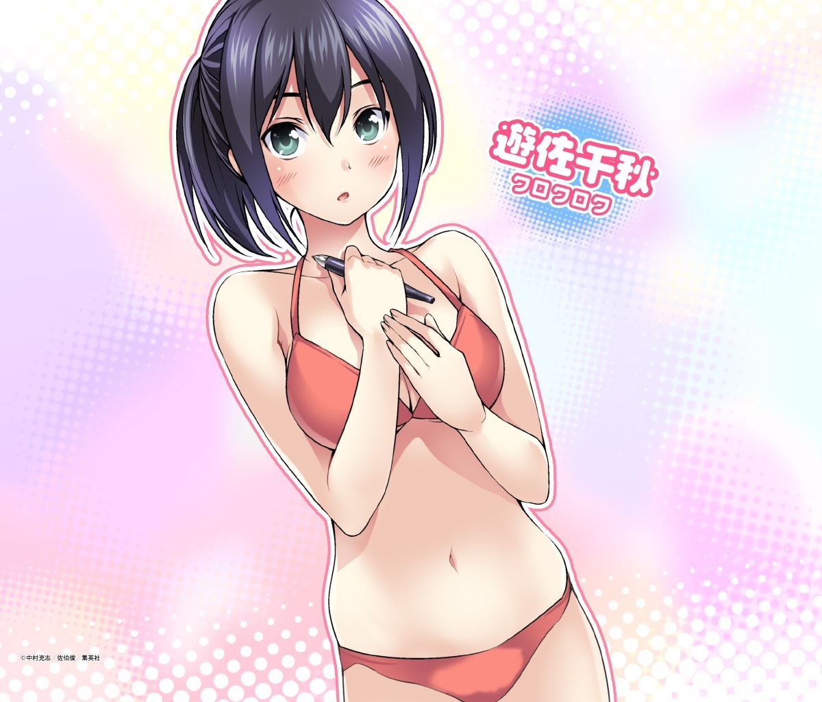 Shokugeki no Souma page 2 full
