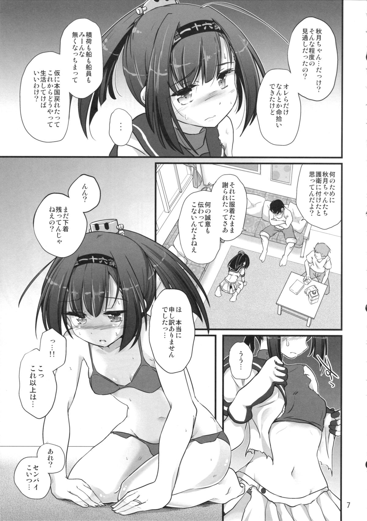 Haru Wazawai Akizuki page 6 full