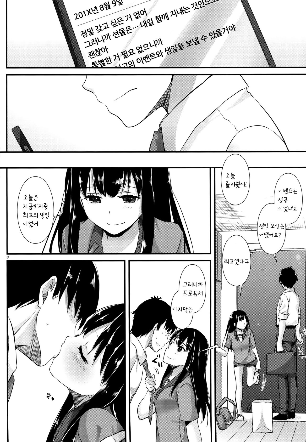 D.L. action 102 page 9 full