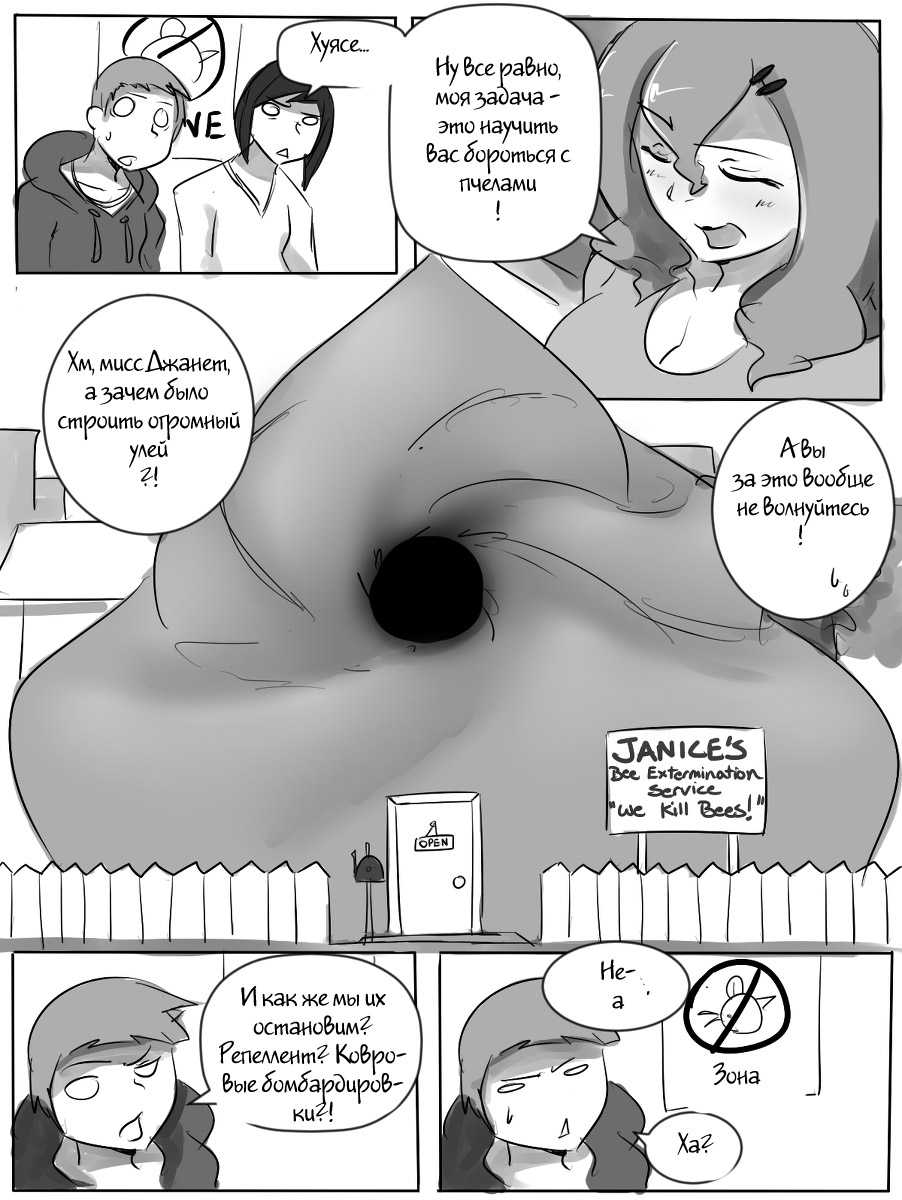 Hornety Hive Armada page 3 full