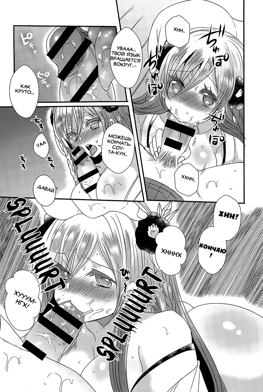 Zansho no Yukionna page 10 full