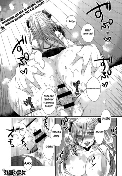 Zansho no Yukionna