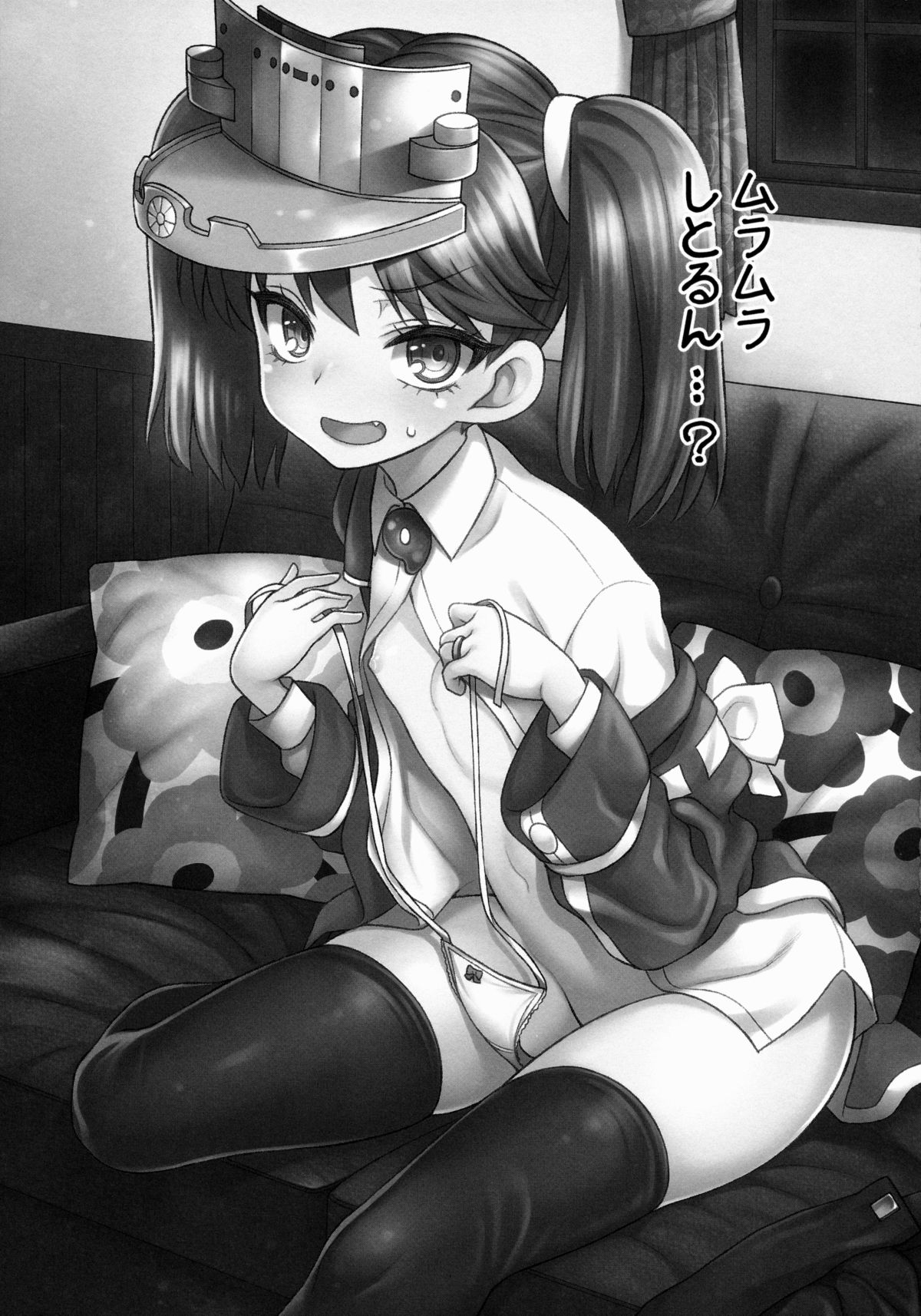 Koisuru Otome no Horizon Line ~Ryuujou Hen 2~ page 2 full