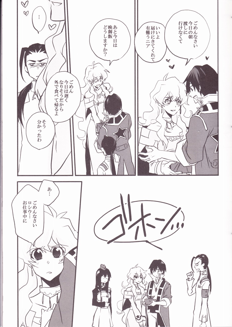 HEAT UP LOVERS page 10 full