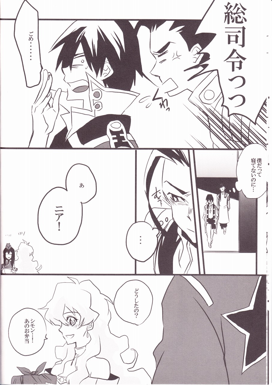 HEAT UP LOVERS page 9 full