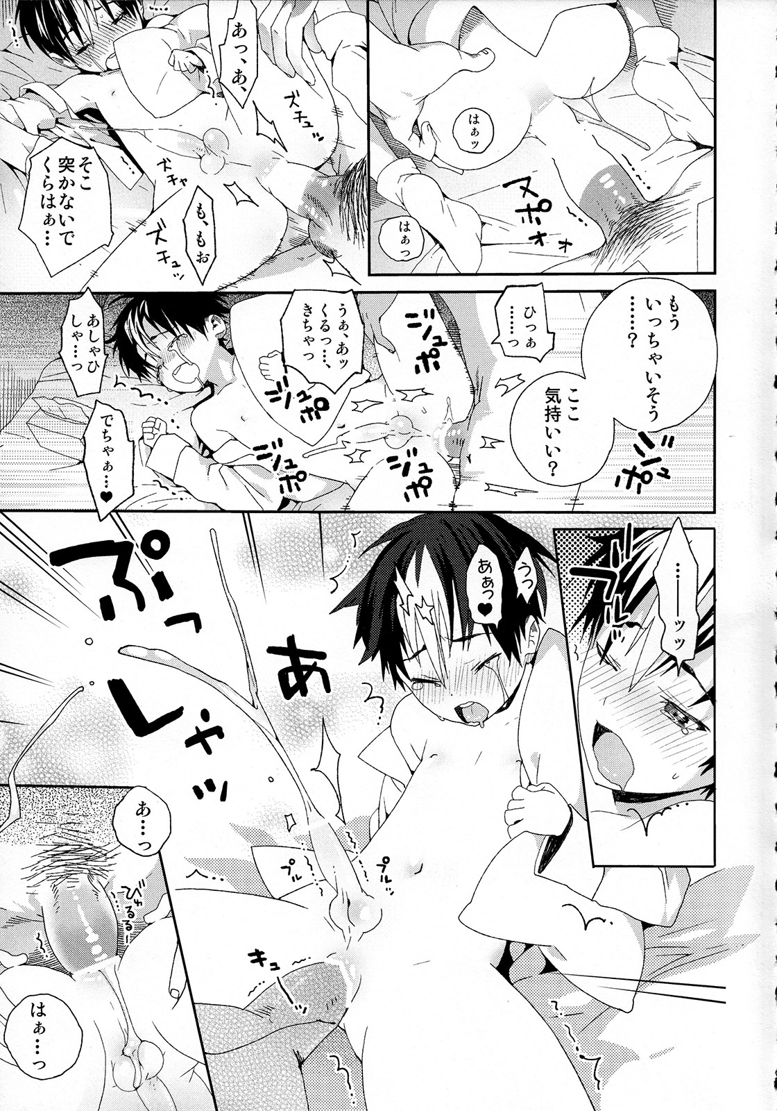 Nishinoya-kun no Hatsujouki page 7 full