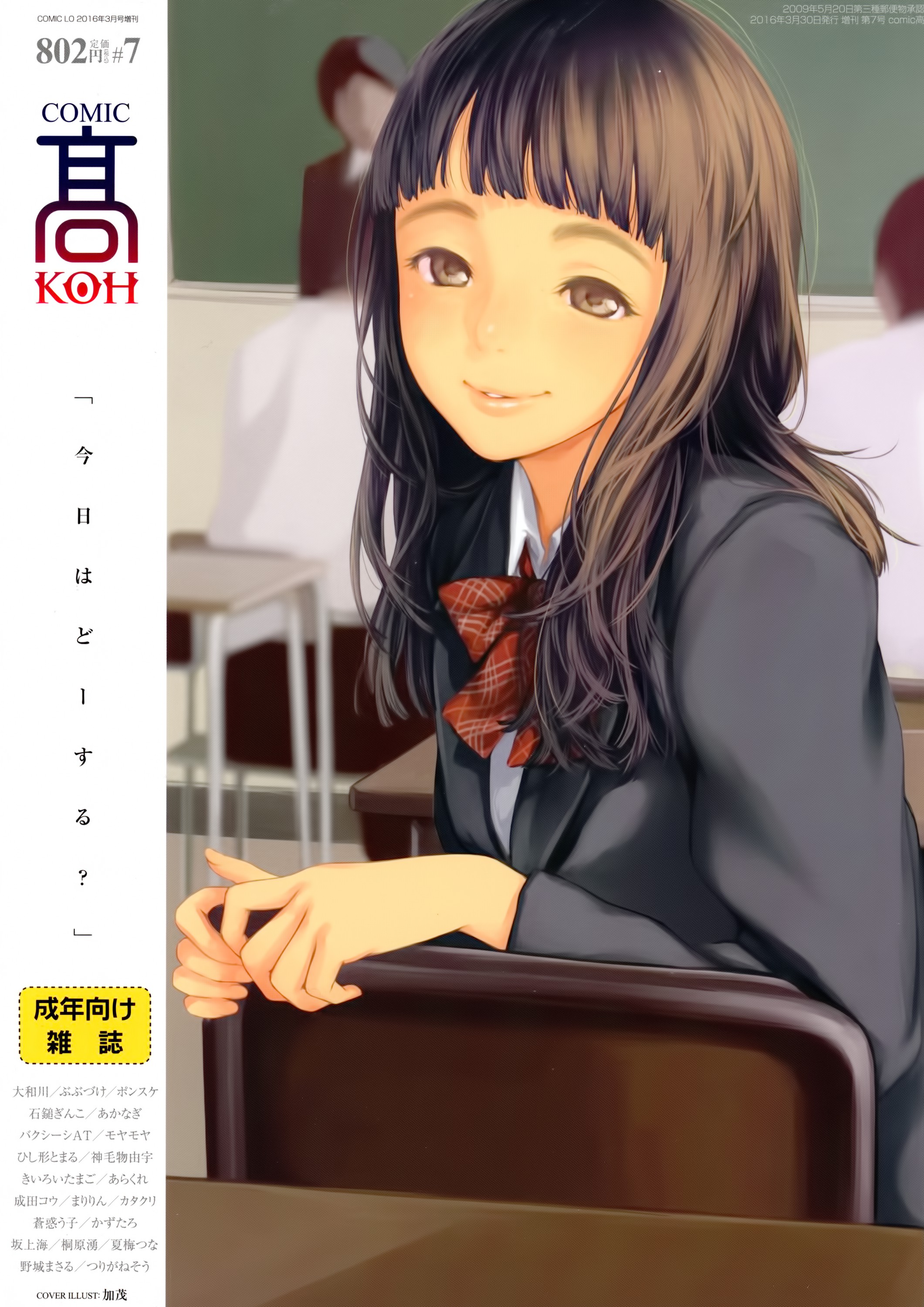 COMIC KOH Vol. 7 page 1 full