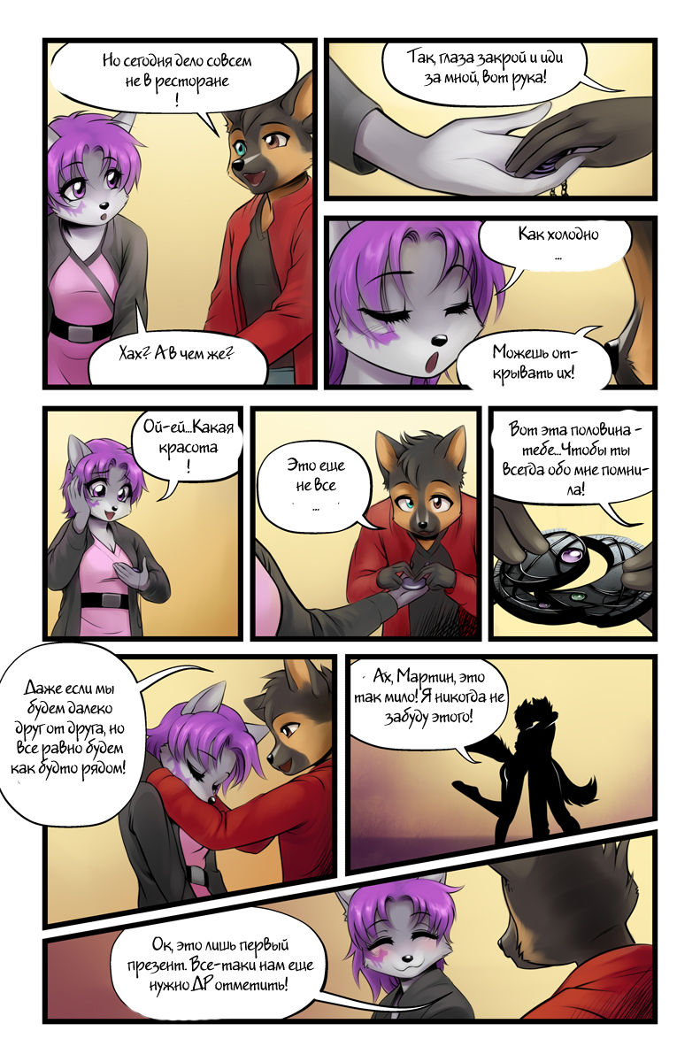 Moon Lace page 2 full