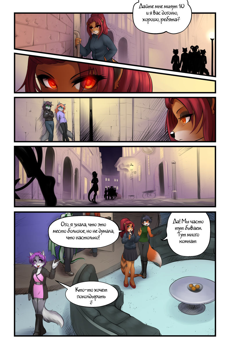 Moon Lace page 6 full