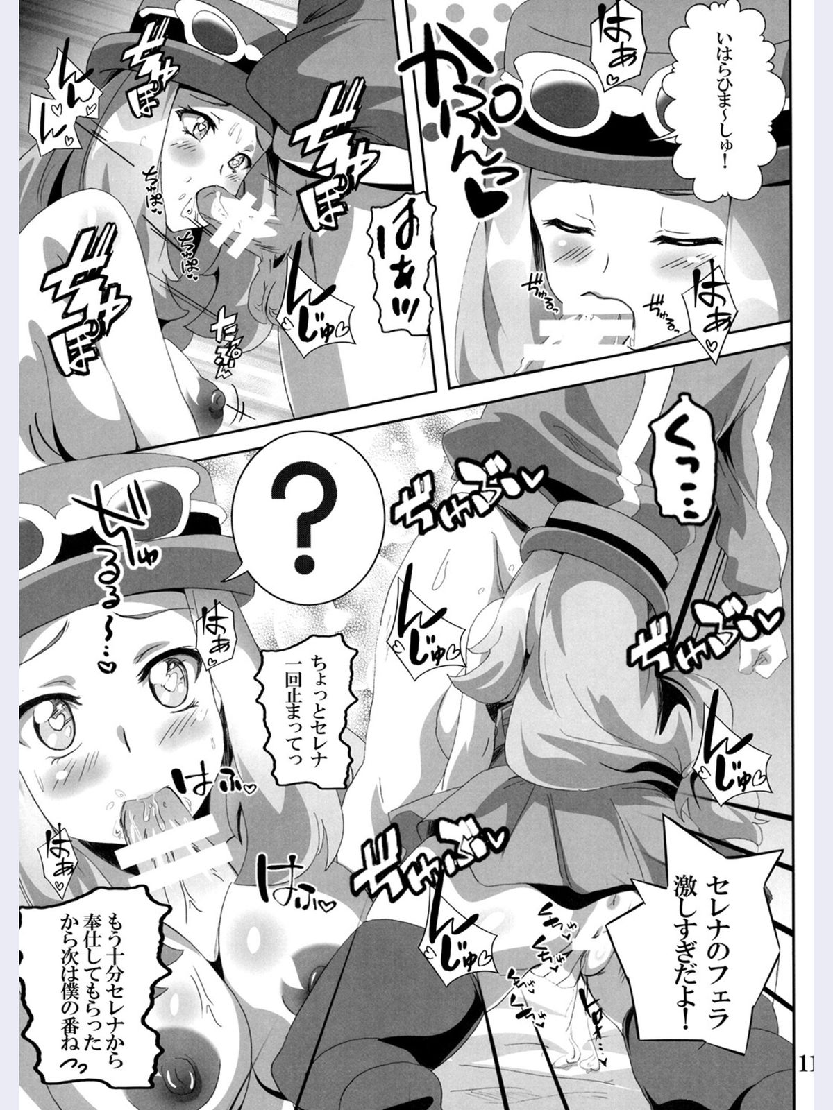 Bitch Serena no DreDre Power page 10 full