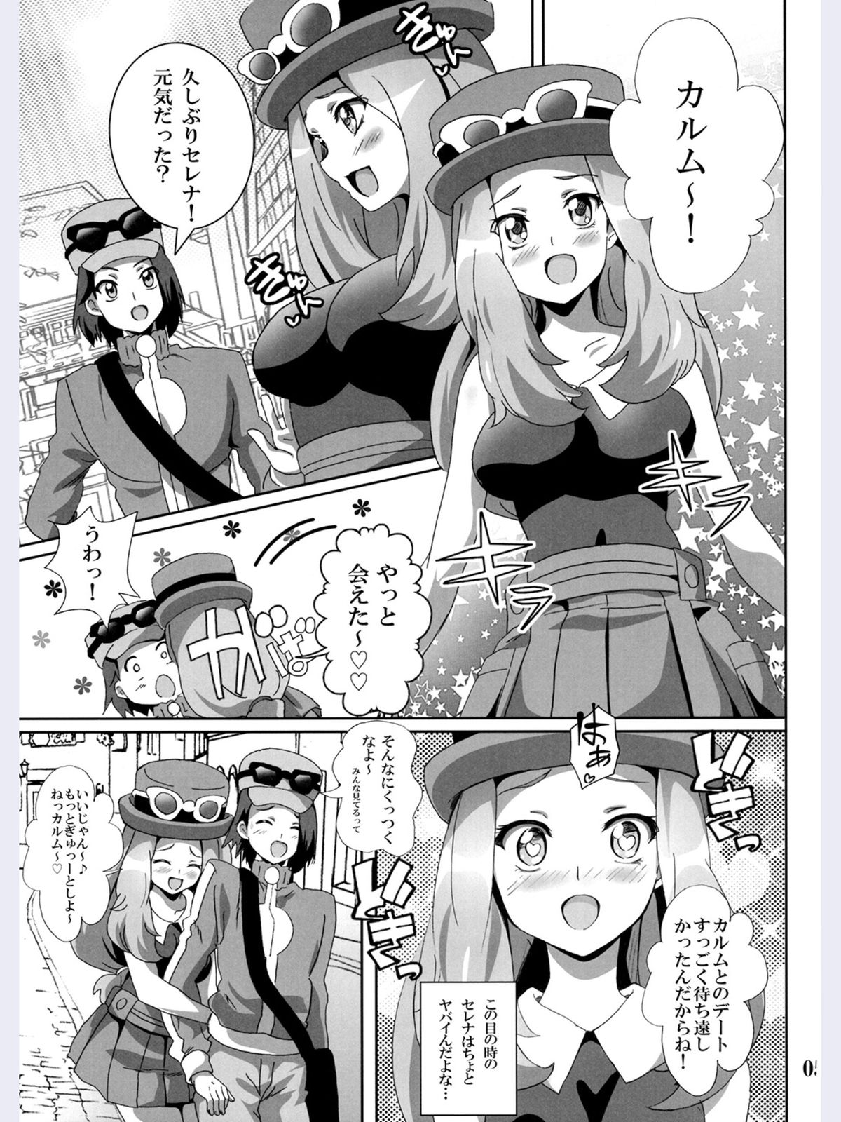 Bitch Serena no DreDre Power page 4 full