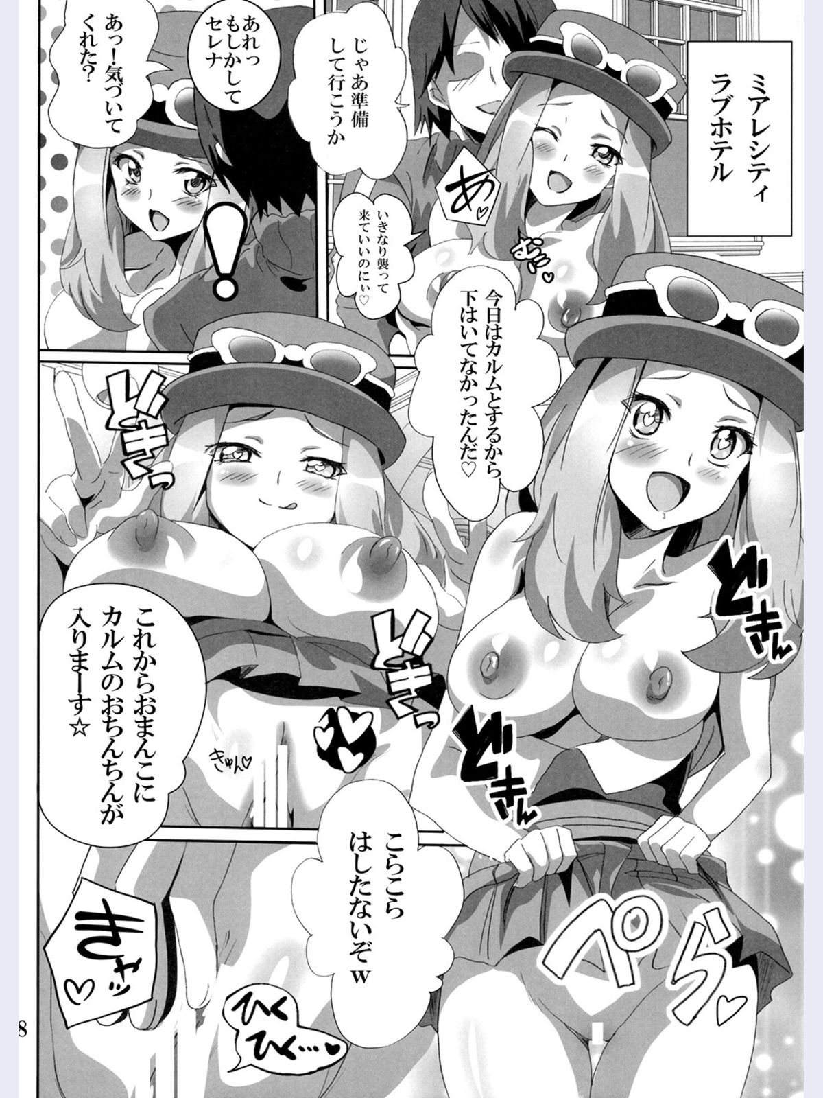 Bitch Serena no DreDre Power page 7 full