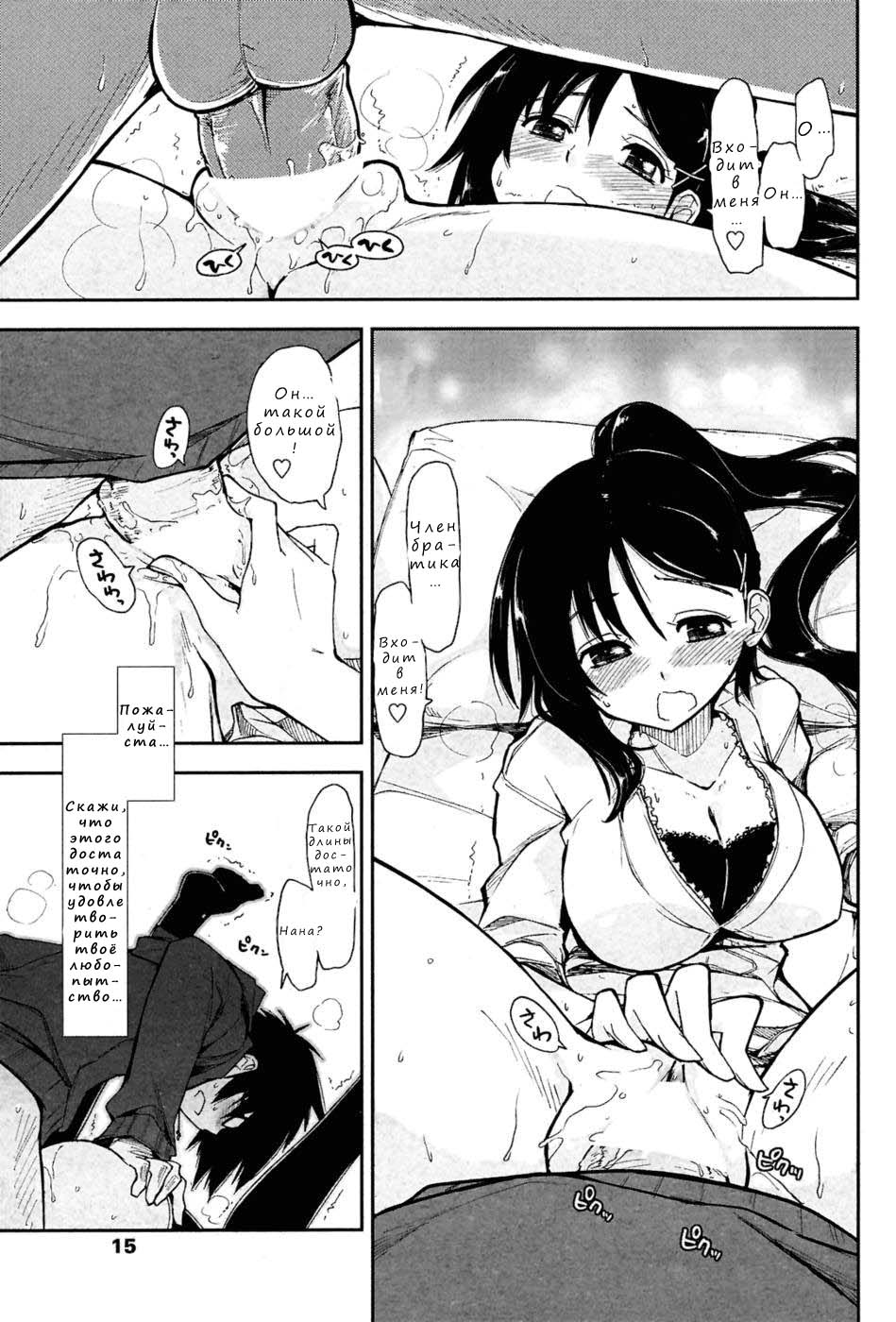 Onegai! x Koukishin page 7 full