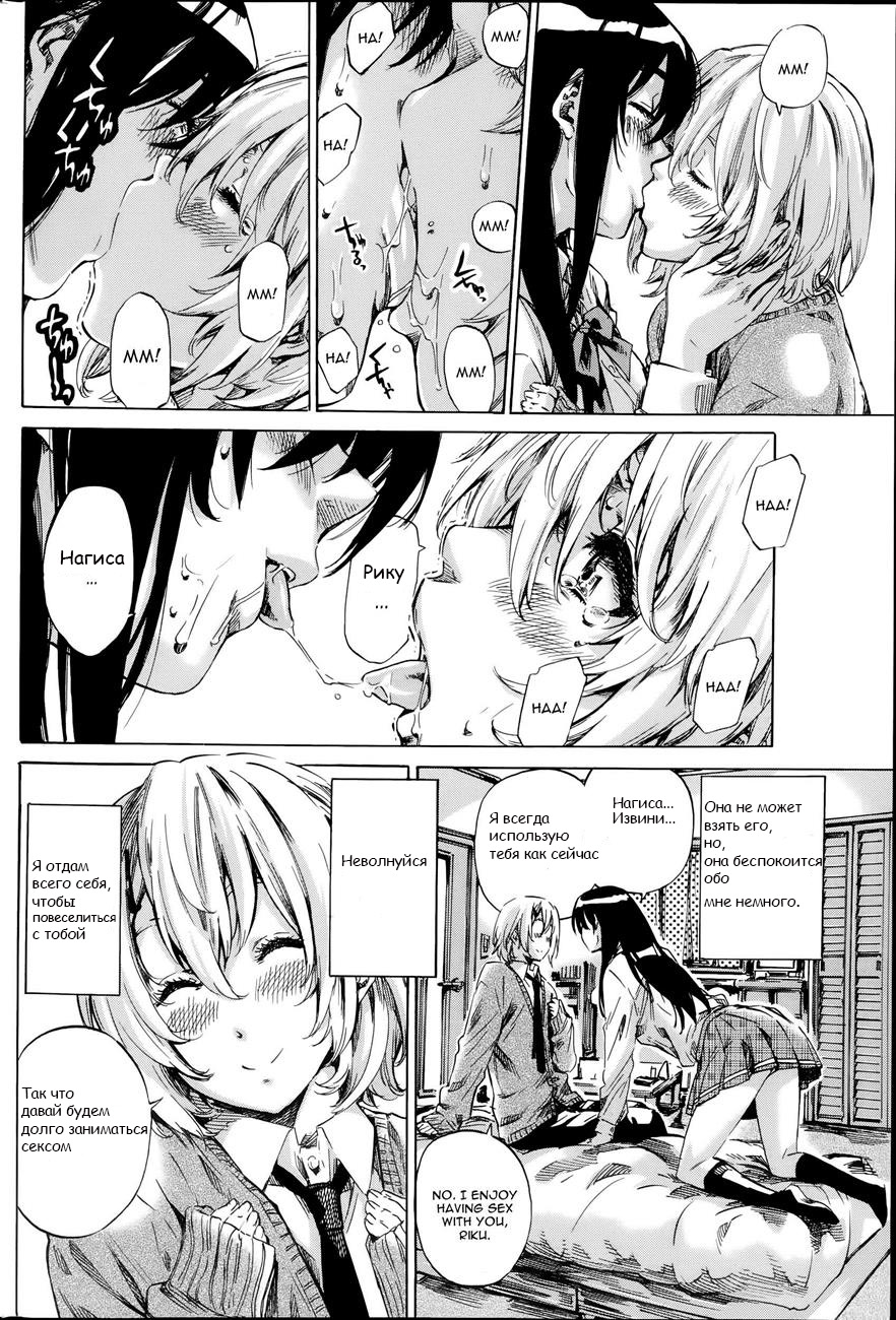Yuri Suki Kanojo wa Yuri Kanojo ga Dekinai Ch. 1-2 page 10 full