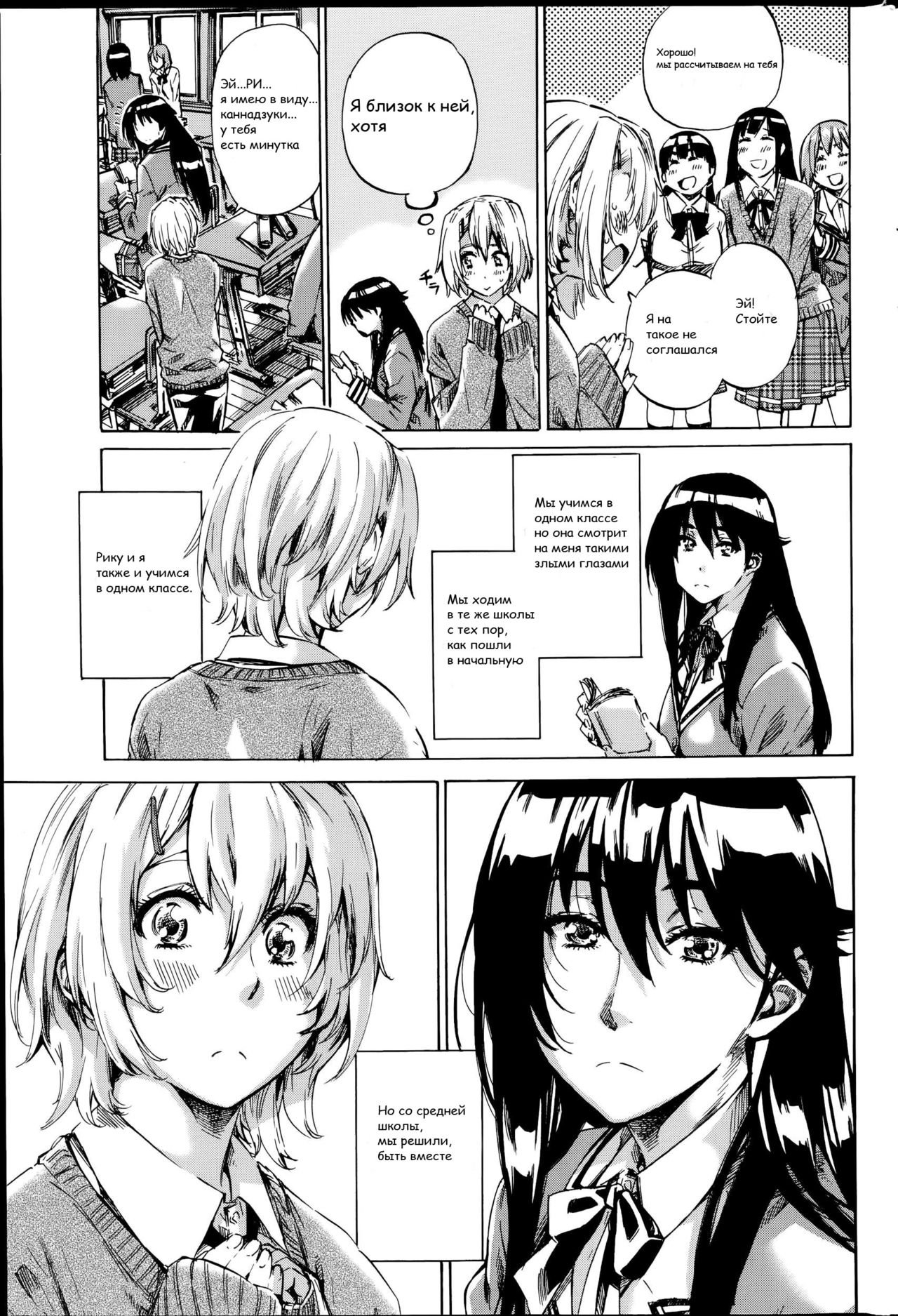 Yuri Suki Kanojo wa Yuri Kanojo ga Dekinai Ch. 1-2 page 3 full
