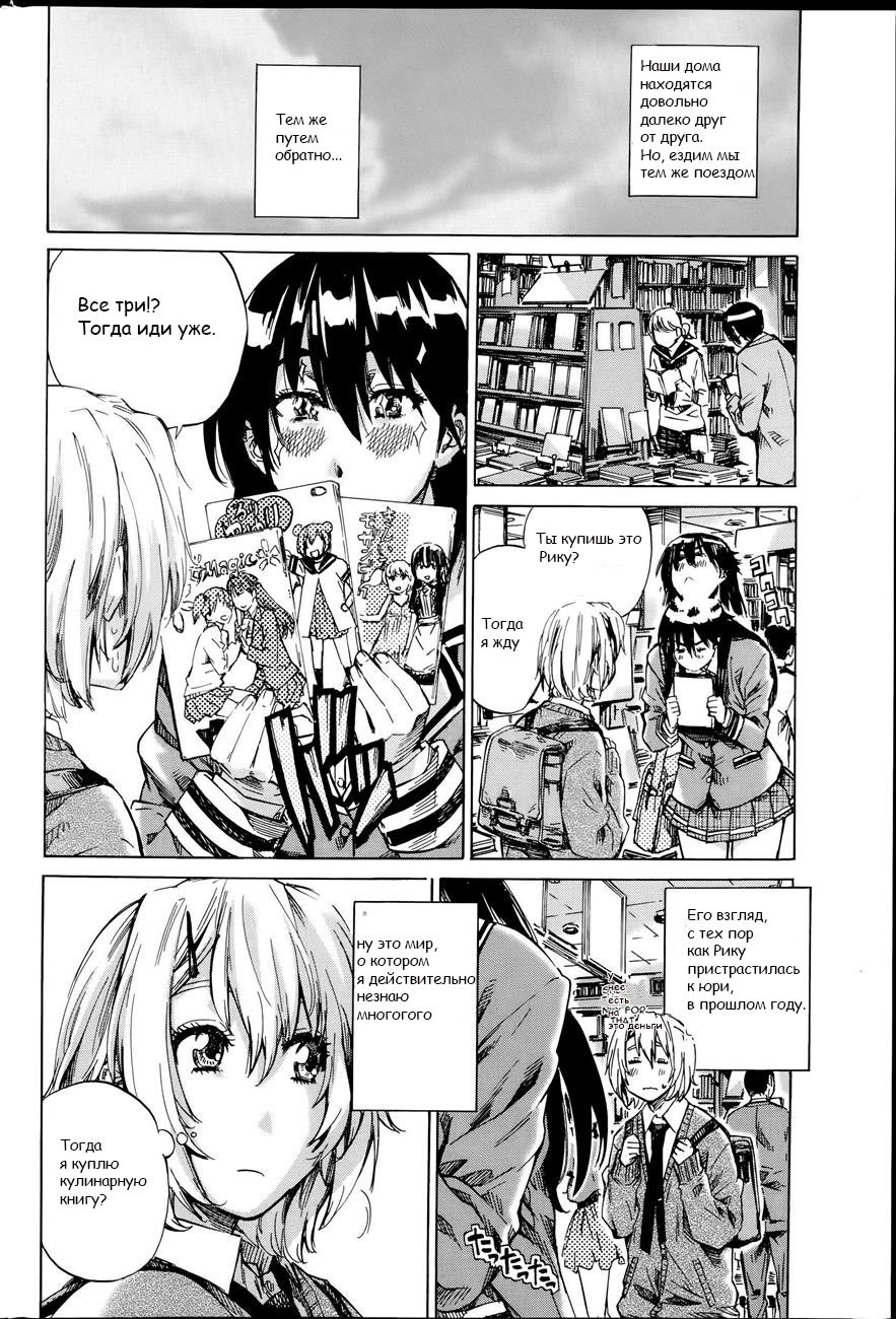 Yuri Suki Kanojo wa Yuri Kanojo ga Dekinai Ch. 1-2 page 4 full