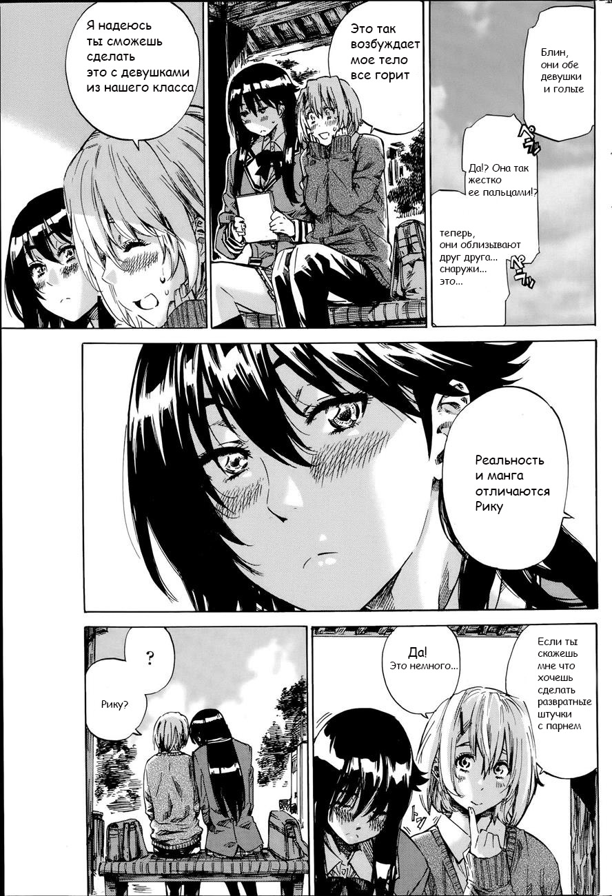Yuri Suki Kanojo wa Yuri Kanojo ga Dekinai Ch. 1-2 page 7 full