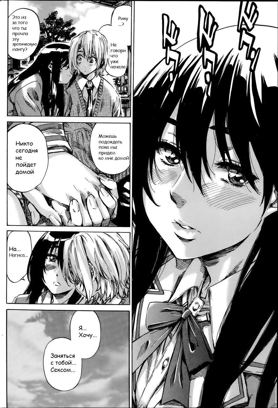 Yuri Suki Kanojo wa Yuri Kanojo ga Dekinai Ch. 1-2 page 8 full