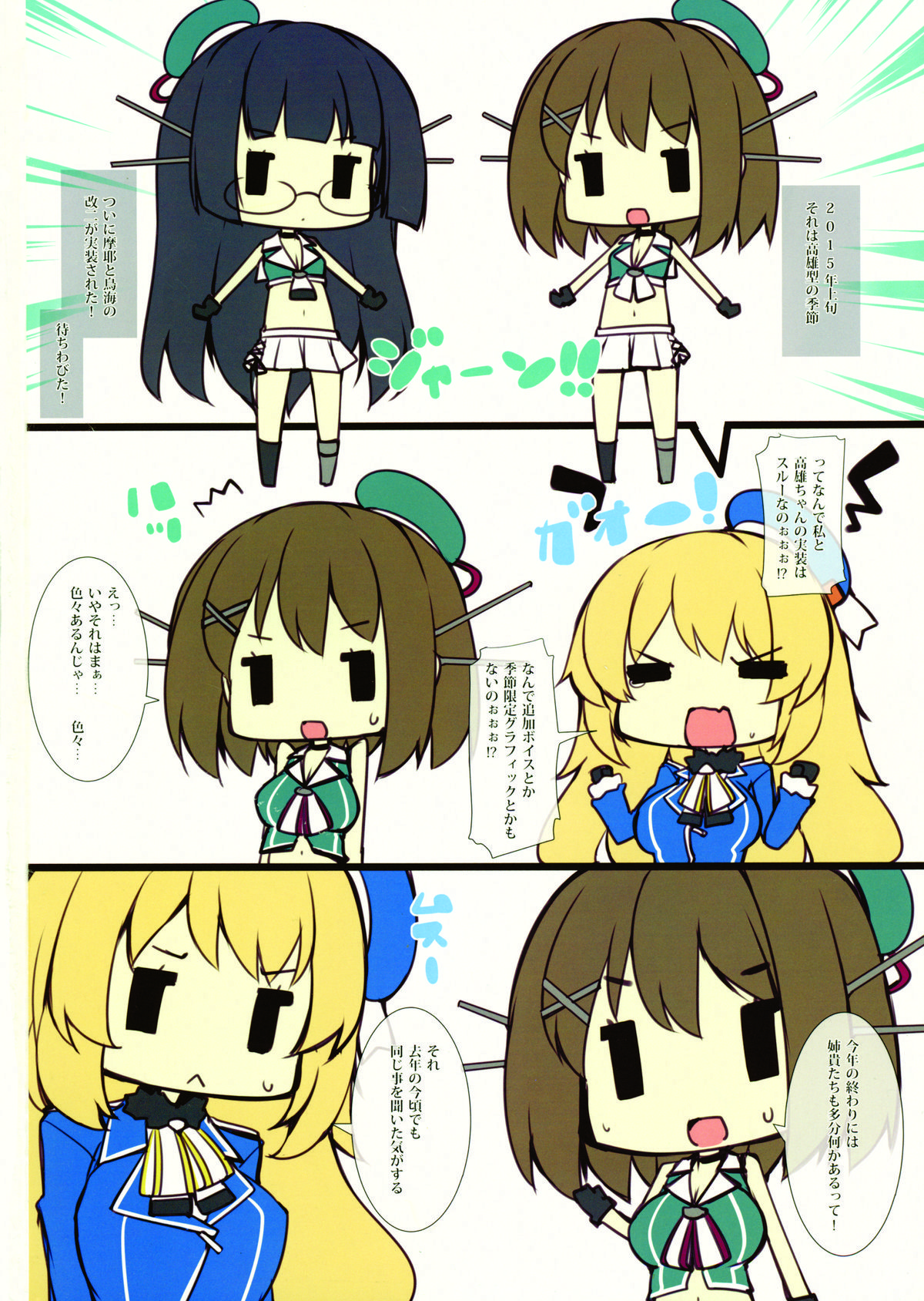 New Atago-san Natsu no Bonyuu Shibori Chinjufu page 3 full