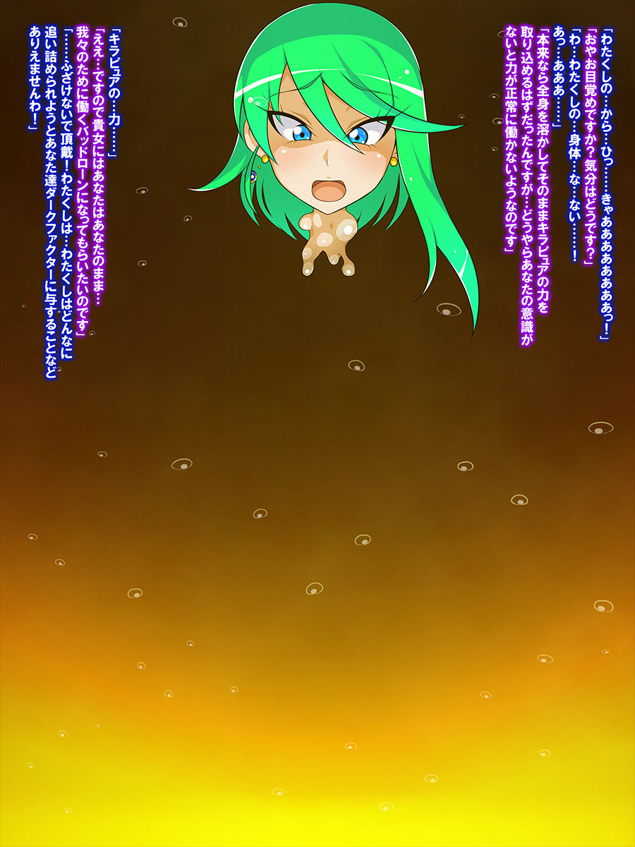 Engage KiraPure Tokasareru Karada... Pure Sapphire no Dai Pinch! page 7 full