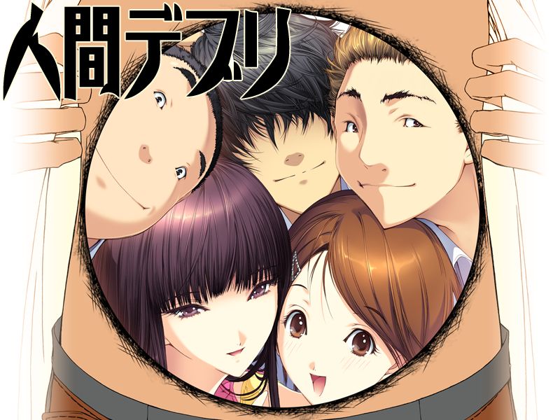 Ningen Debris ~Konna Jibun ni Dare ga Shita?~ page 1 full