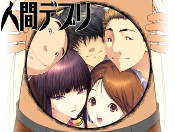 Ningen Debris ~Konna Jibun ni Dare ga Shita?~ cover