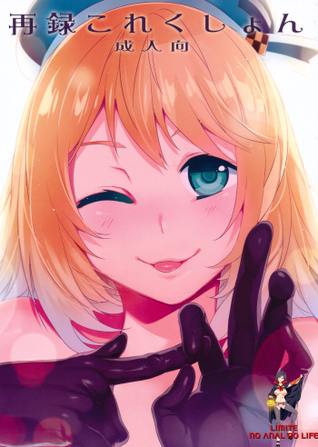 Sairoku Collection cover