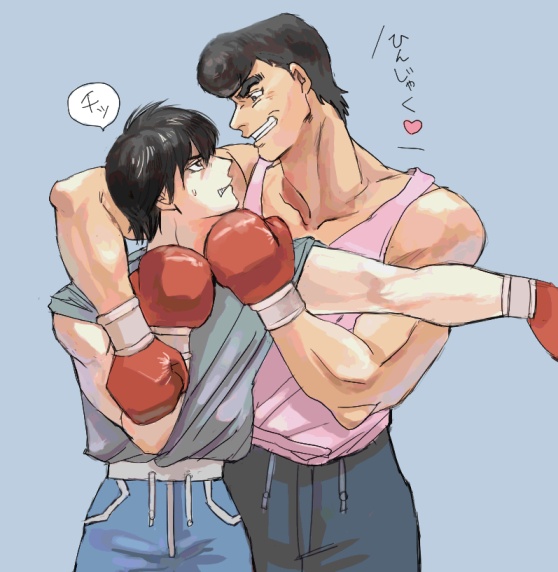 Collection: Hajime no ippo - Yaoi Bara page 6 full