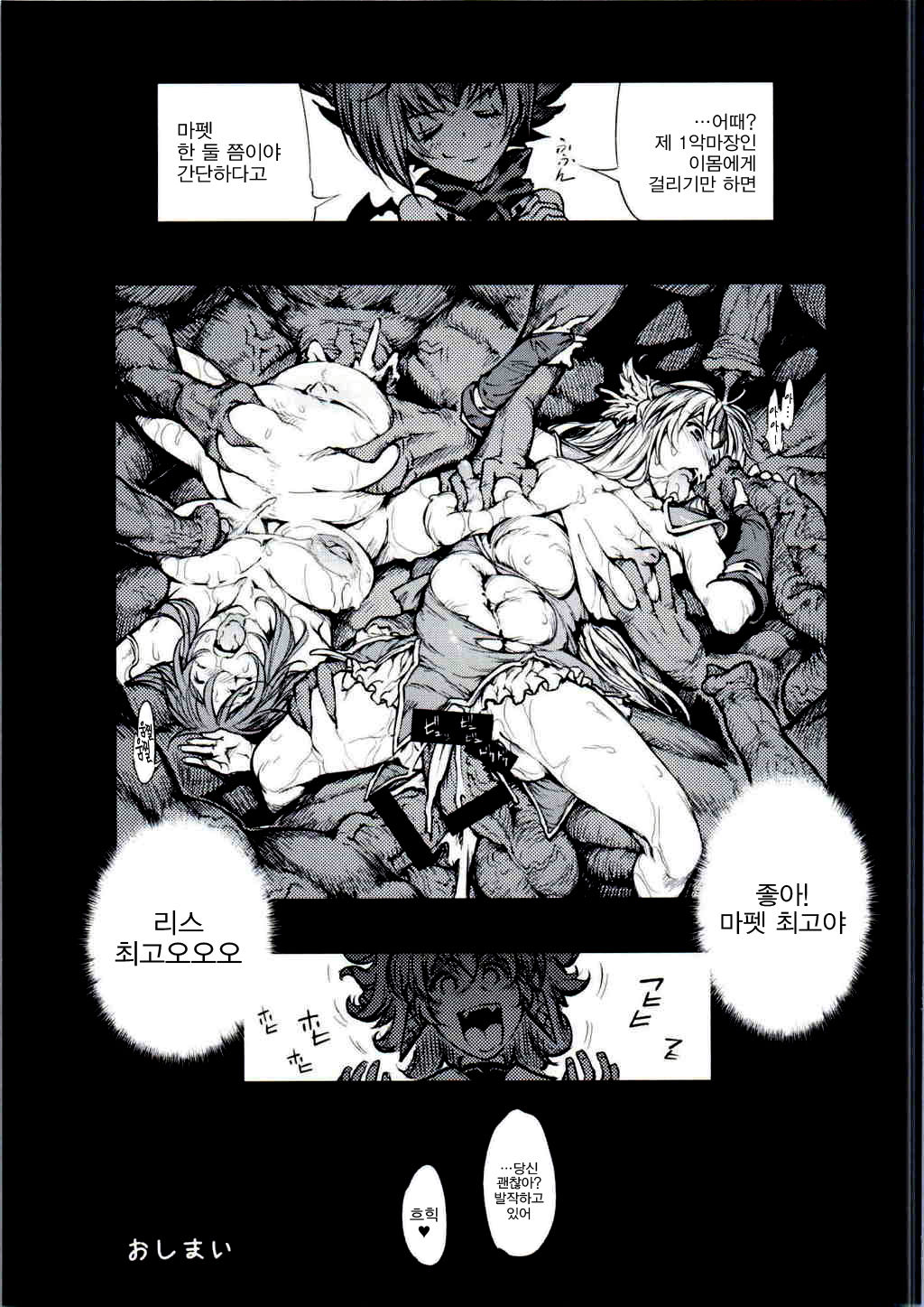 RE:DR page 10 full