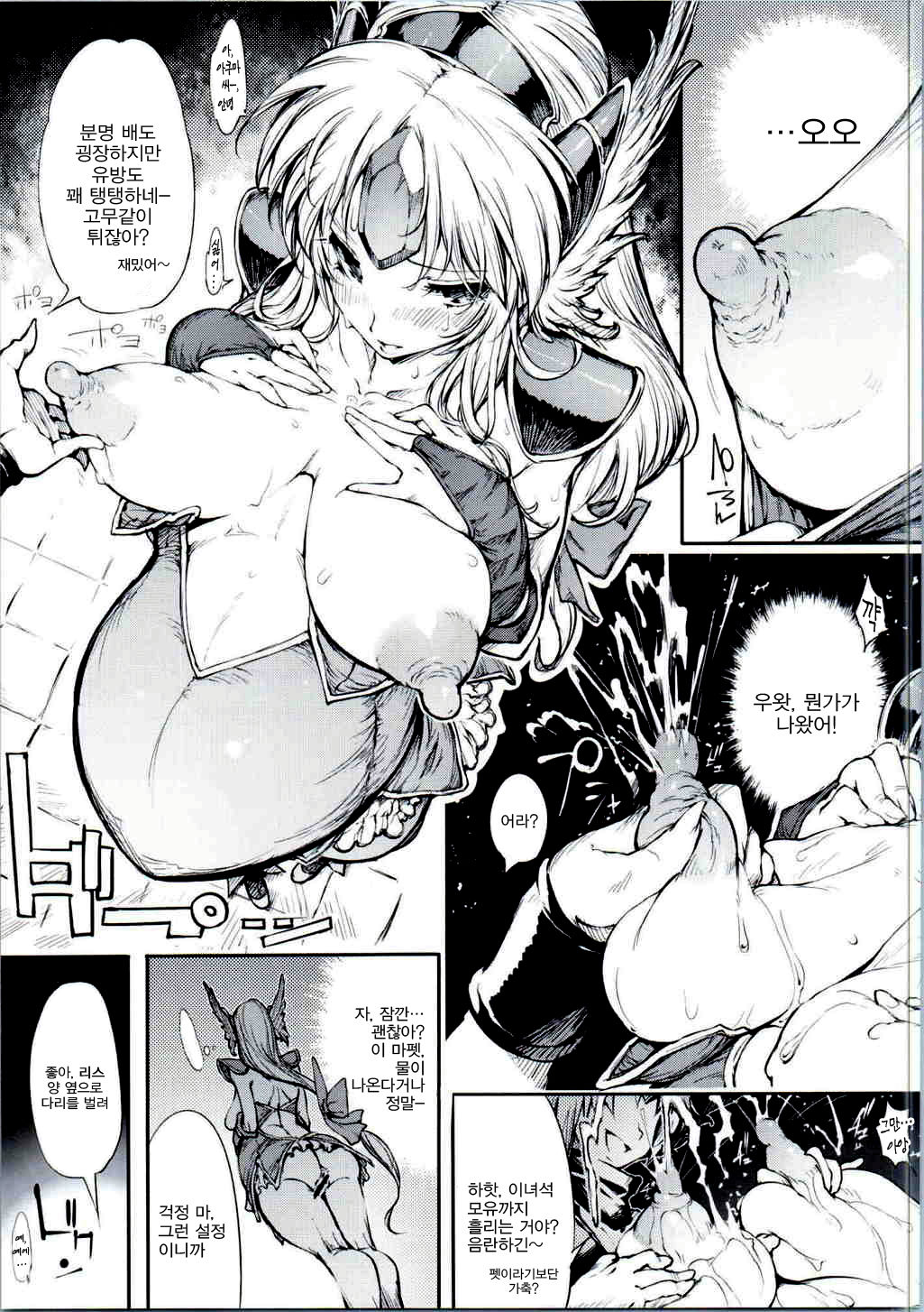 RE:DR page 4 full