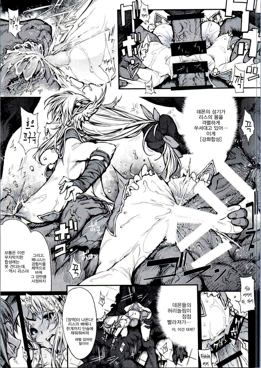 RE:DR page 8 full