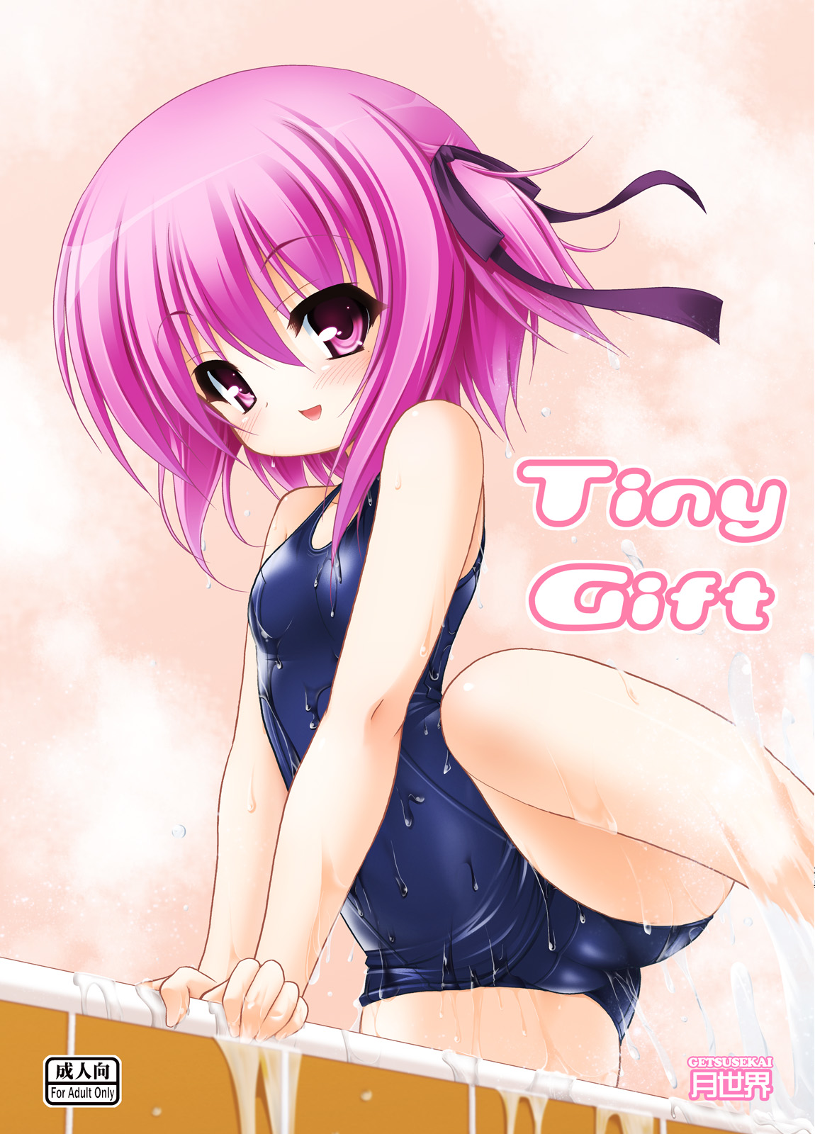 Tiny Gift page 1 full