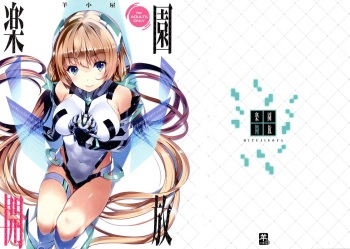 Rakuen Kaihou | Paradise Released cover