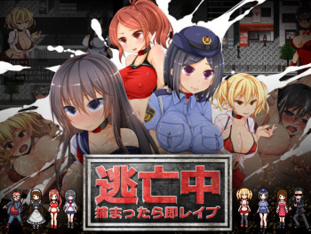 Toubouchuu ~Tsukamattara Soku Rape~ cover