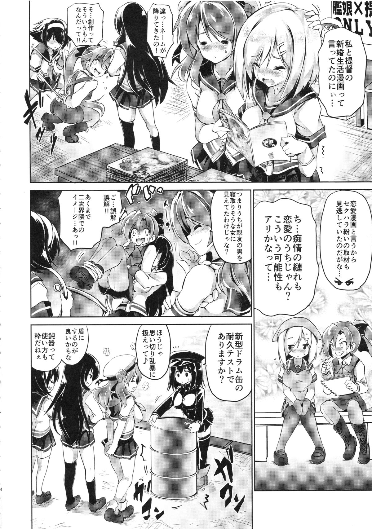 Urarun desu. page 3 full