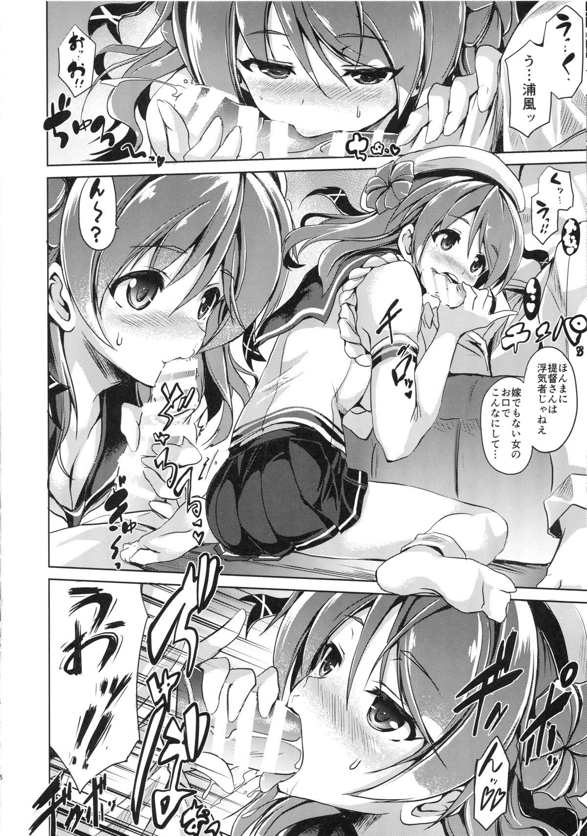Urarun desu. page 5 full