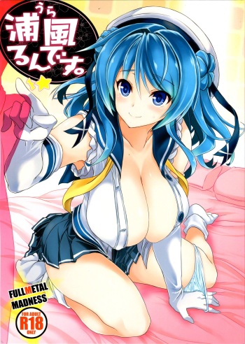 Urarun desu. cover