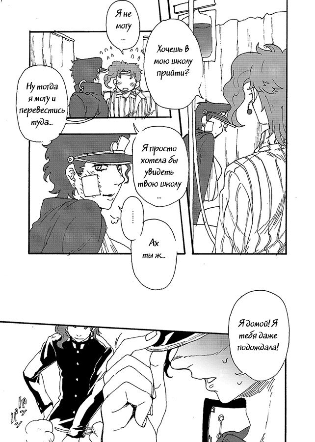 Bottom of Bottle. page 10 full