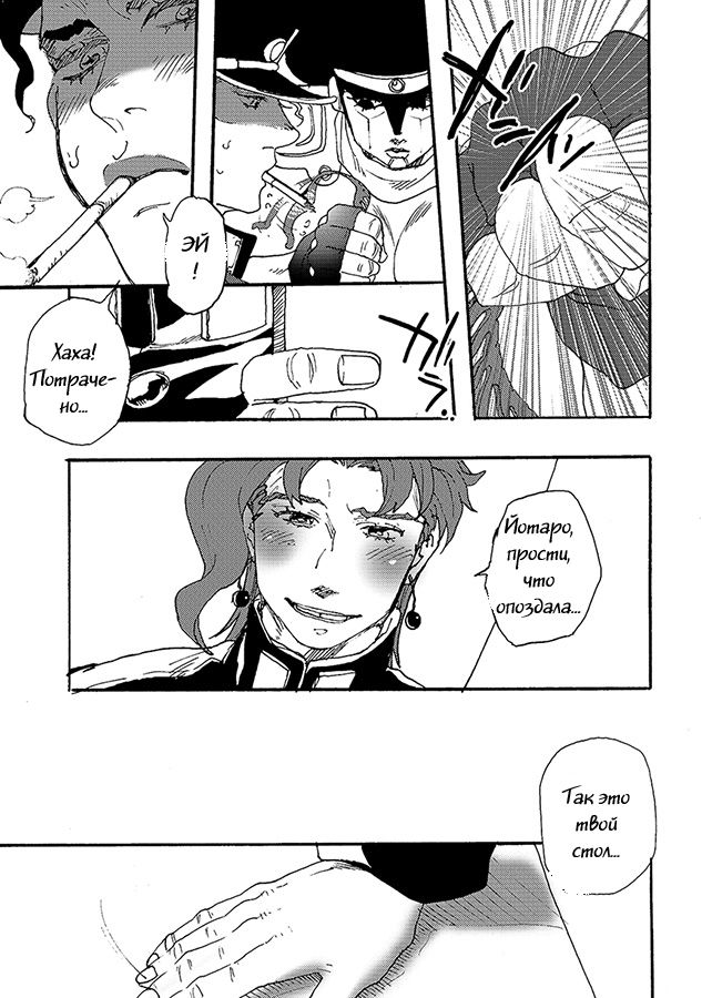 Bottom of Bottle. page 6 full