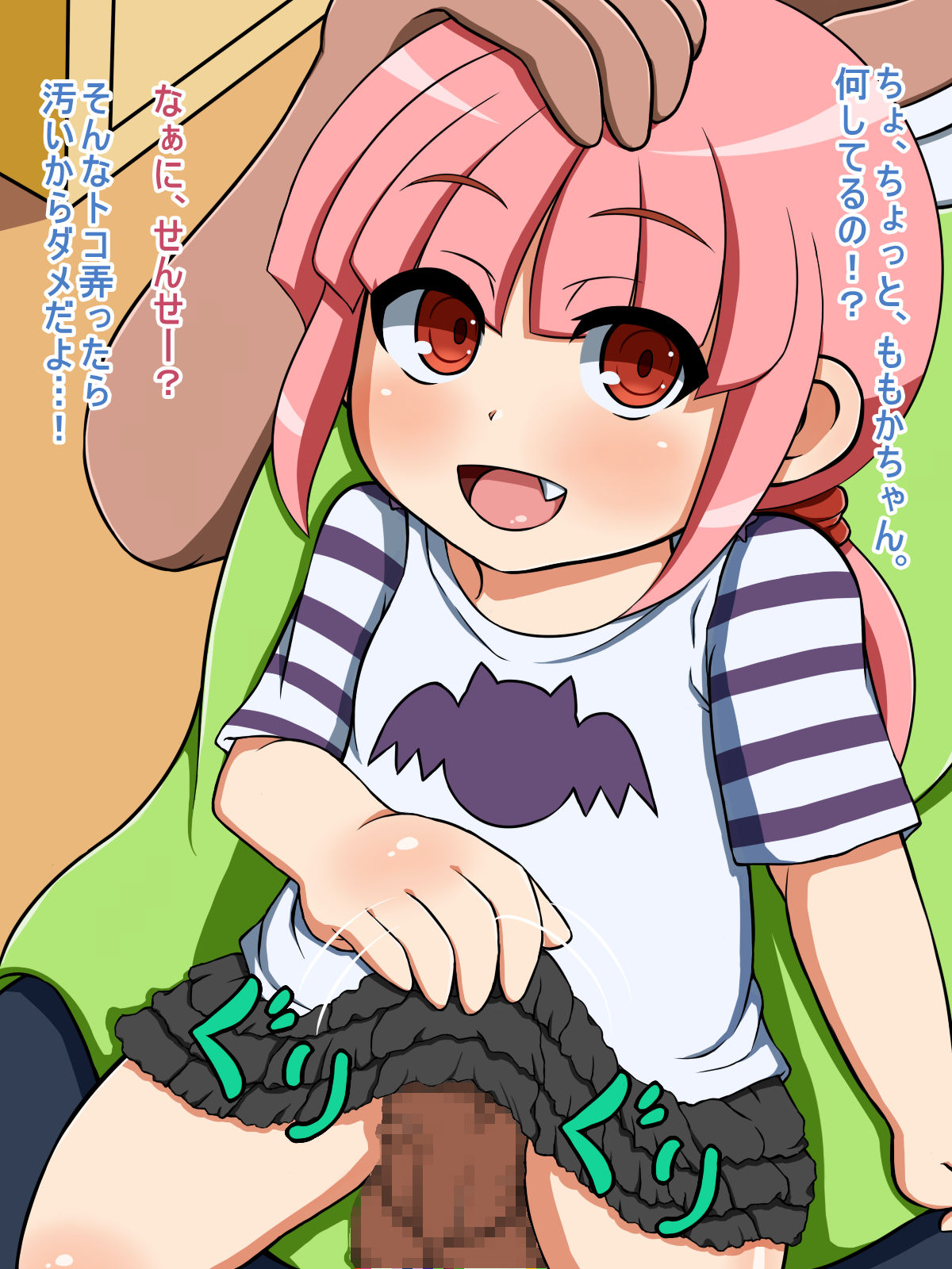 Umarekawatta Succubus ga Kayou Hoikuen page 10 full