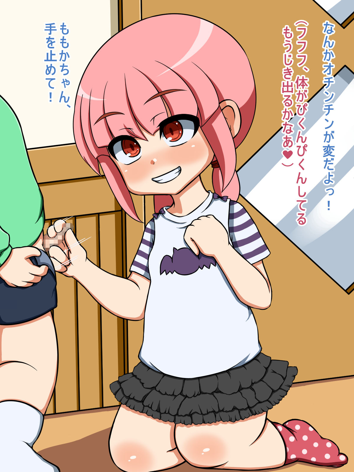 Umarekawatta Succubus ga Kayou Hoikuen page 7 full