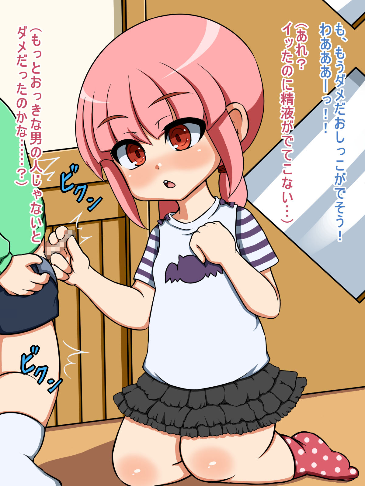 Umarekawatta Succubus ga Kayou Hoikuen page 8 full