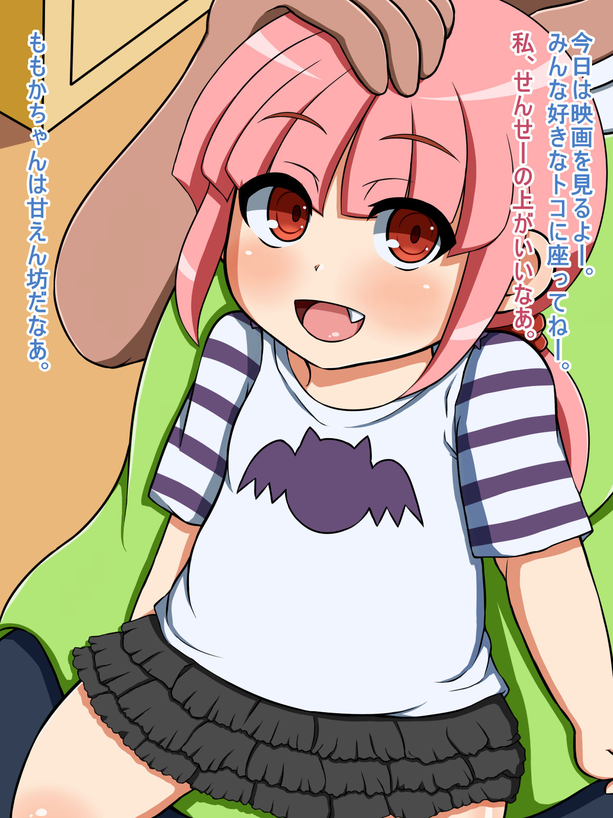 Umarekawatta Succubus ga Kayou Hoikuen page 9 full