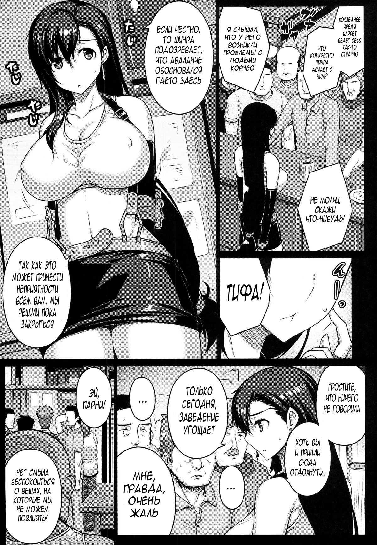 T@NTR page 4 full