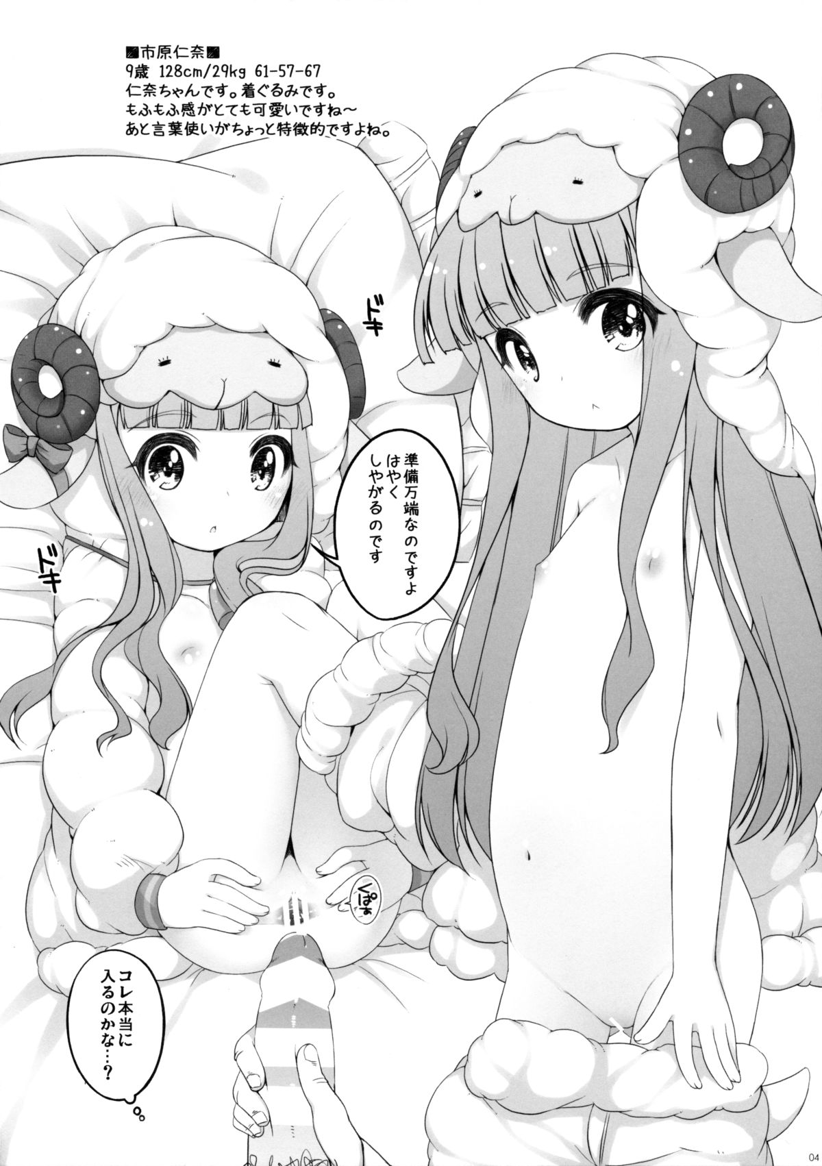 U-12 page 3 full