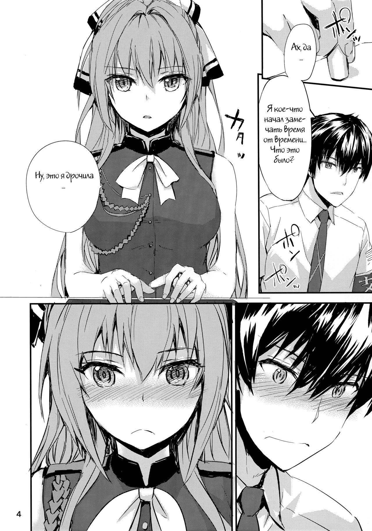 Brilliant Park no Seijijou page 4 full